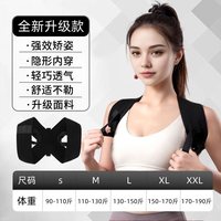 移动端：艾踏 AT-T31 矫姿带 驼背矫正神器 成人女士专用