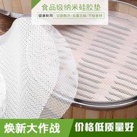 劭瑞 Shaorui 劭瑞 Z201-0322 硅胶蒸笼垫 圆形16厘米 1个装