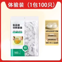 居立方 PE食品级加厚保鲜膜袋 1袋装100只 微波炉可用