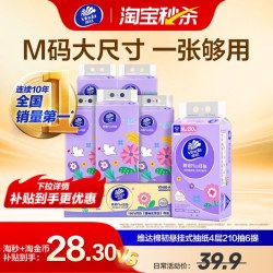 维达 棉韧Plus系列 悬挂式抽纸