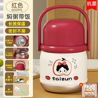 台尊 316不锈钢饭盒超长保温24小时燕窝银耳羹专用焖烧杯带勺子早餐杯