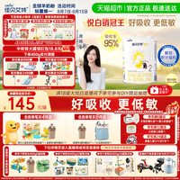 移动端：佳贝艾特 悦白系列 较大婴儿羊奶粉 国行版 2段 400g