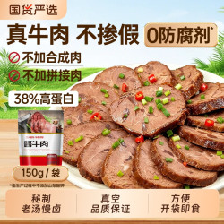 原初田野 内蒙酱卤牛肉 450g 内蒙草原酱牛肉大块原切