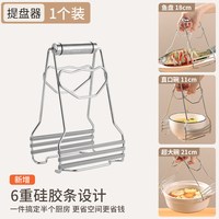 麦润 304不锈钢防烫夹取碗夹盘子夹防滑提盘器蒸锅蒸菜夹子碗碟夹碗器