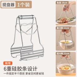 麦润 304不锈钢防烫夹取碗夹盘子夹防滑提盘器蒸锅蒸菜夹子碗碟夹碗器