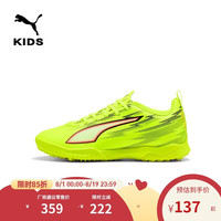 PUMA TT碎钉舒适足球鞋儿童款人造草坪钉鞋ULTRA 6 108989 38
