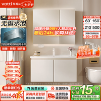 华帝 臻耐用2.0 浴室柜 60cm 奶油风