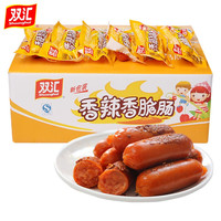 移动端：双汇 香辣香脆肠即食火腿肠脆皮32g学生零食泡面搭档烤肠批整箱