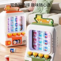 铭塔 饮料贩卖机过家家玩具