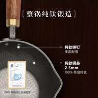 卢记厨具 卢记纯钛锅泼油锅热油小锅家用专用煎蛋饺神器淋油无涂层平底不