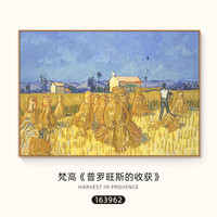梵高丰收油画三联挂画