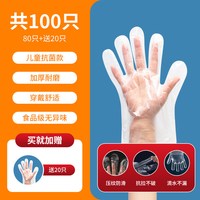 茶花 一次性手套食品级专用食品餐饮龙虾塑料加厚儿童宝宝一次薄膜