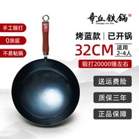 章丘铁锅 正品章丘铁锅官方旗舰店大师级炒菜锅古法手工锻打不易粘盛级轻音