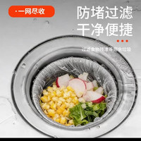 过滤水槽网