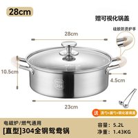 小熊 鸳鸯锅火锅家用电磁炉专用锅具加厚304不锈钢火锅盆汤锅单锅