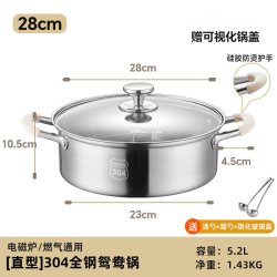 小熊 鸳鸯锅火锅家用电磁炉专用锅具加厚304不锈钢火锅盆汤锅单锅