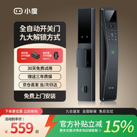 小度 智能门锁防盗指纹锁家用入户门全自动电子密码锁C级锁芯D3SE