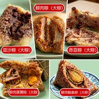移动端：聚源正 鲍鱼粽鲜肉蛋黄猪肉粽子 170g*4个