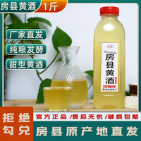 移动端：恩楚 房县纯洑汁酒 5000ml 桶装