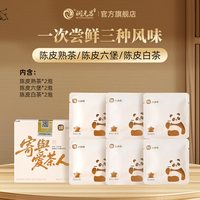 润元昌 小润沉香白茶单泡茶小方片旅行装节日送茶礼