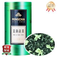 杨昌号 2026年头春新茶浓香型飘雪细针茉莉花茶 单罐装 125g