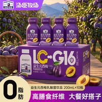 汤臣牧场 益生元西梅汁乳酸菌饮品200ml*10瓶
