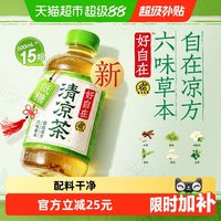 移动端：元气森林 好自在清凉茶凉茶