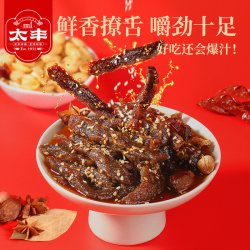 太丰 活动太丰食品汁汁牛肉原切牛肉条五香味休闲香辣即食特产零食125g