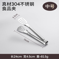 88VIP:双枪 316L不锈钢韩式烤肉夹子