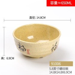 扬格 密胺面碗商用汤碗牛肉拉面碗塑料碗创意防摔米线碗大碗面馆专用碗