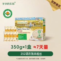 爷爷的农场 有机胚芽米谷物米黄小米营养宝宝辅食粥送婴幼儿辅食谱