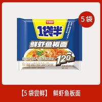 移动端：今麦郎 一袋半方便面整箱红烧牛肉面袋装泡面速食面大份量面饼充饥