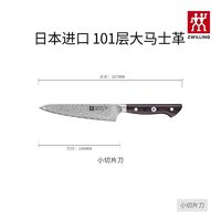 双立人 德国双立人Tanrei大马士革菜刀家用厨房刀具切肉刀切片刀不锈钢