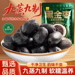 华聚 九蒸九晒去皮蒸枣 500g 特级黑金枣