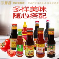移动端：常冠 甜辣酱 300g*2+黑胡椒汁 290g*2+蒜蓉辣椒酱 500g+蜂蜜芥末酱 280g*2