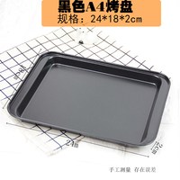 德立 烘焙工具家用不粘长方形牛轧糖烤盘烤箱用曲奇饼干雪花酥蛋糕模具
