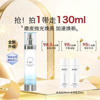 AHC A.H.C AHC专研玻尿酸晶透柔光乳液90ml滋润保湿改善油脂