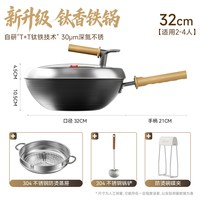 康巴赫 KGW-C32D 钛香铁锅 32cm