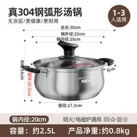 美厨制造 304不锈钢汤锅家用双耳汤锅煮粥煲汤吃火锅大容量燃气灶电磁炉用