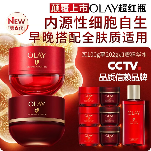 OLAY 全新第六代超红瓶面霜清润版50g+面霜油霜50g（赠102g，到手202g）