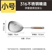 88VIP:炊大皇 LS01HL 漏勺 316L不锈钢 小号 花梨木柄