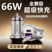隐达擎 车载充电器超级闪充适用华为荣耀vivoiQOOOPPO一加小米苹果