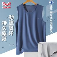 猫人 男士背心男冰丝网眼背心夏季透气速干超薄款镂空网洞青少年打底杉