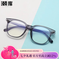 潮库 超轻TR近视眼镜+1.67防蓝光镜片