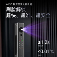 移动端：凯迪仕 Q5F Pro 3D人脸识别智能锁