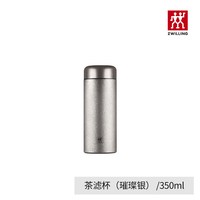 双立人 1034342 保温杯 350ml 璀璨银