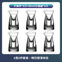 CUPPIA 子弹杯042 普通玻璃烈酒杯 50mL 透明