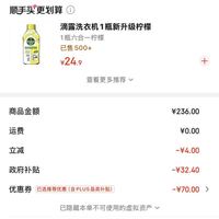 订单截图缩略图