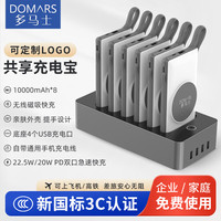 DOMARS PD20W充电宝不扫码共享充电站自带线10000毫安磁吸移动电源 黑色 单个快充充电宝不带座充