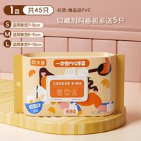 炊大皇 zz-006 一次性手套 食品级PVC S尺码 优质PVC加厚耐磨厨房洗碗